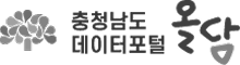 충청남도 데이터포털 올담